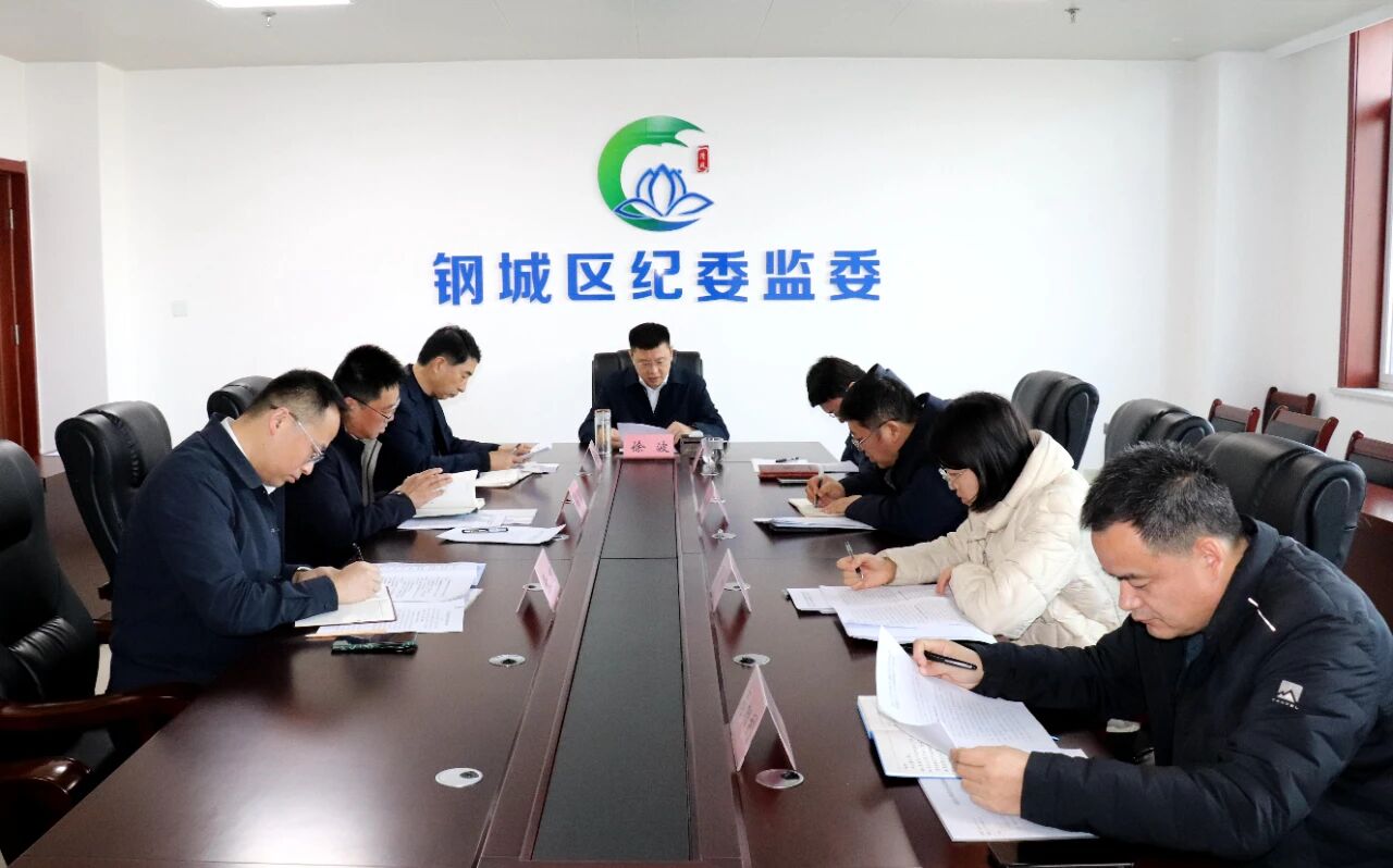 区纪委监委理论学习中心组开展集体学习