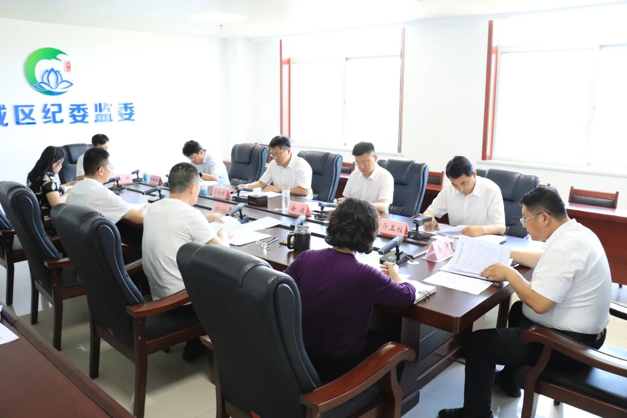 一届区委第七轮巡察巡中阶段汇报会召开